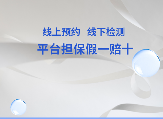运城永济万核医学基因检测咨询服务点